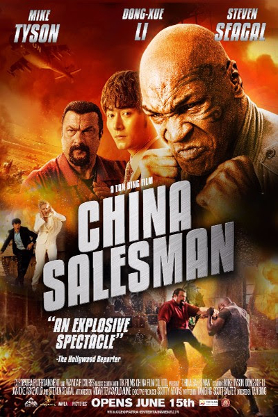 FULL MOVIE: China Salesman (2017)